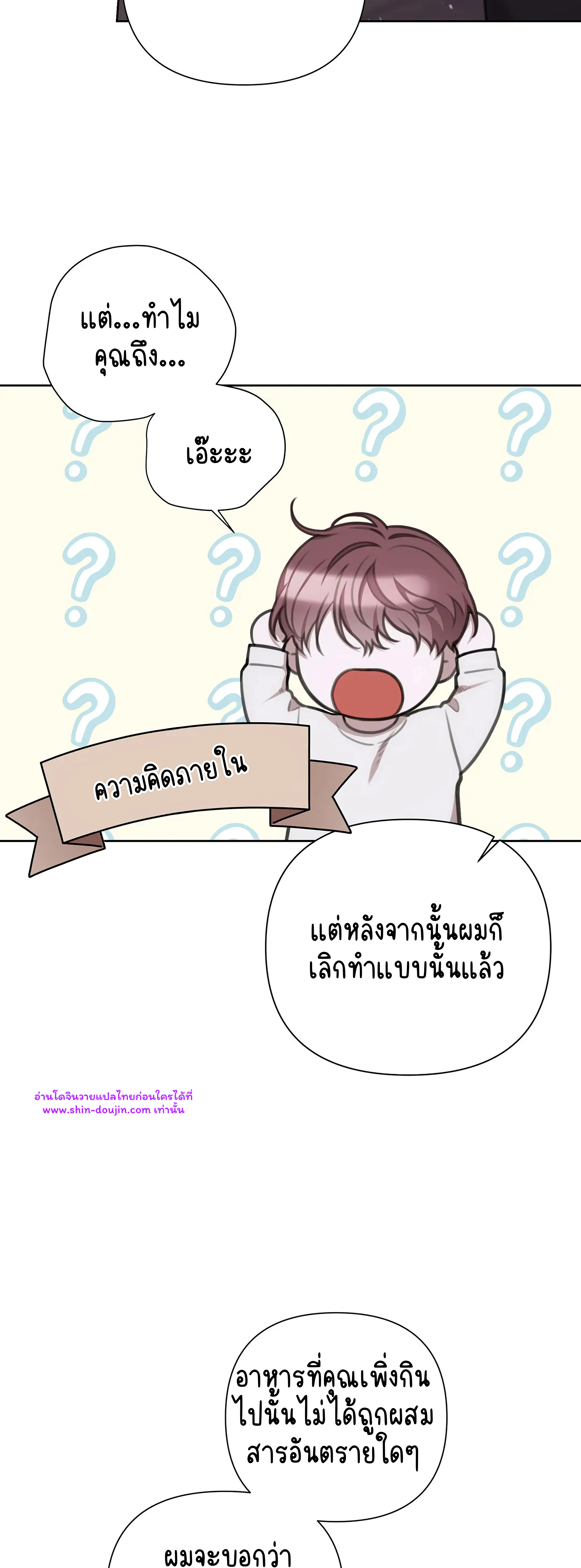 Secretary Jin’s Confinement Journal EP 22
